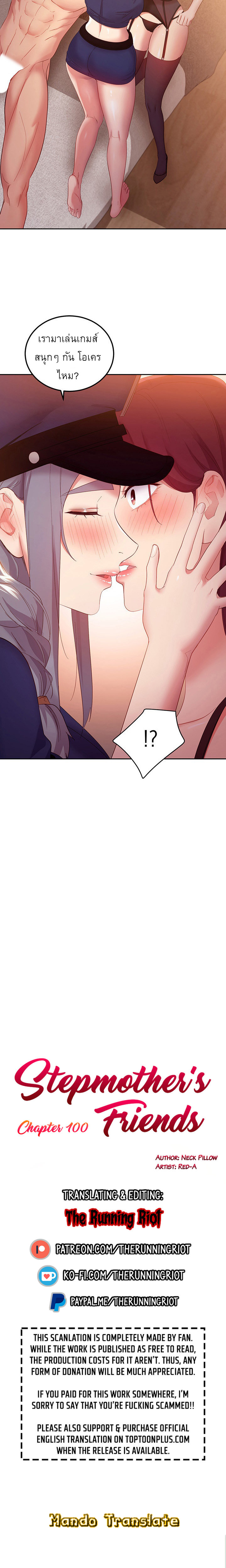 Stepmother’s Friends 100 02